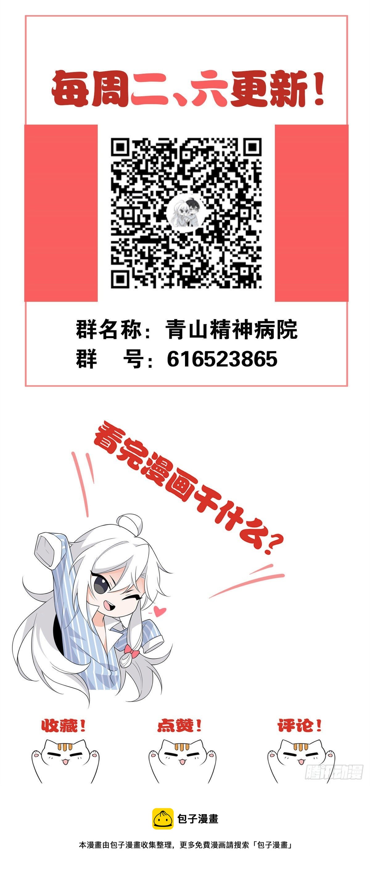38 “轻轻”一拧，它就断了55