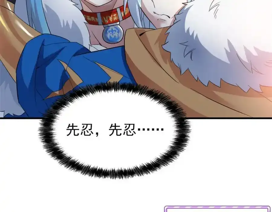 225 大鸟依人，公鸡强忍102