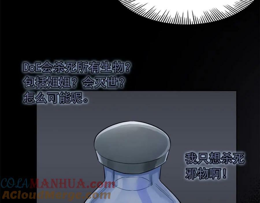 168 卧底英雄？欺骗感情9