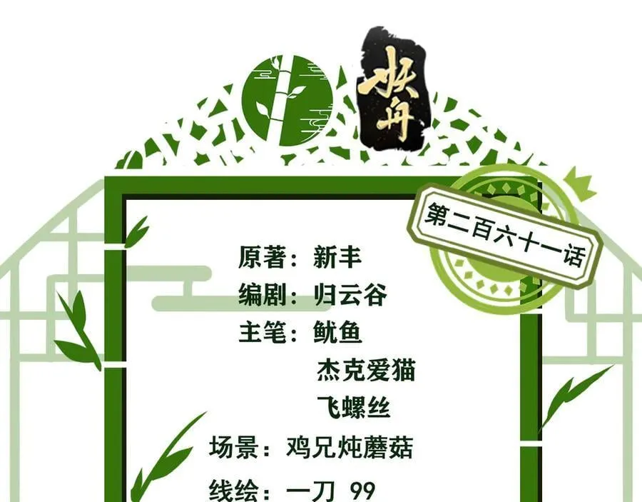 261 生活不易，系统精分3