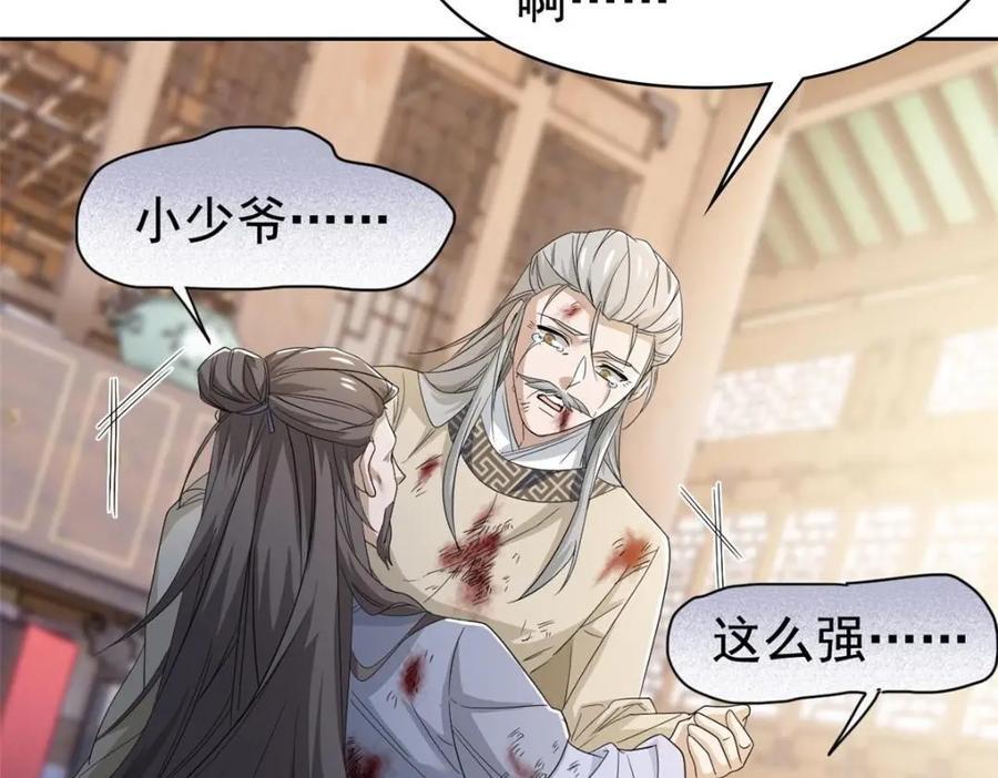185 性转母鸡，惨遭蹂躏11