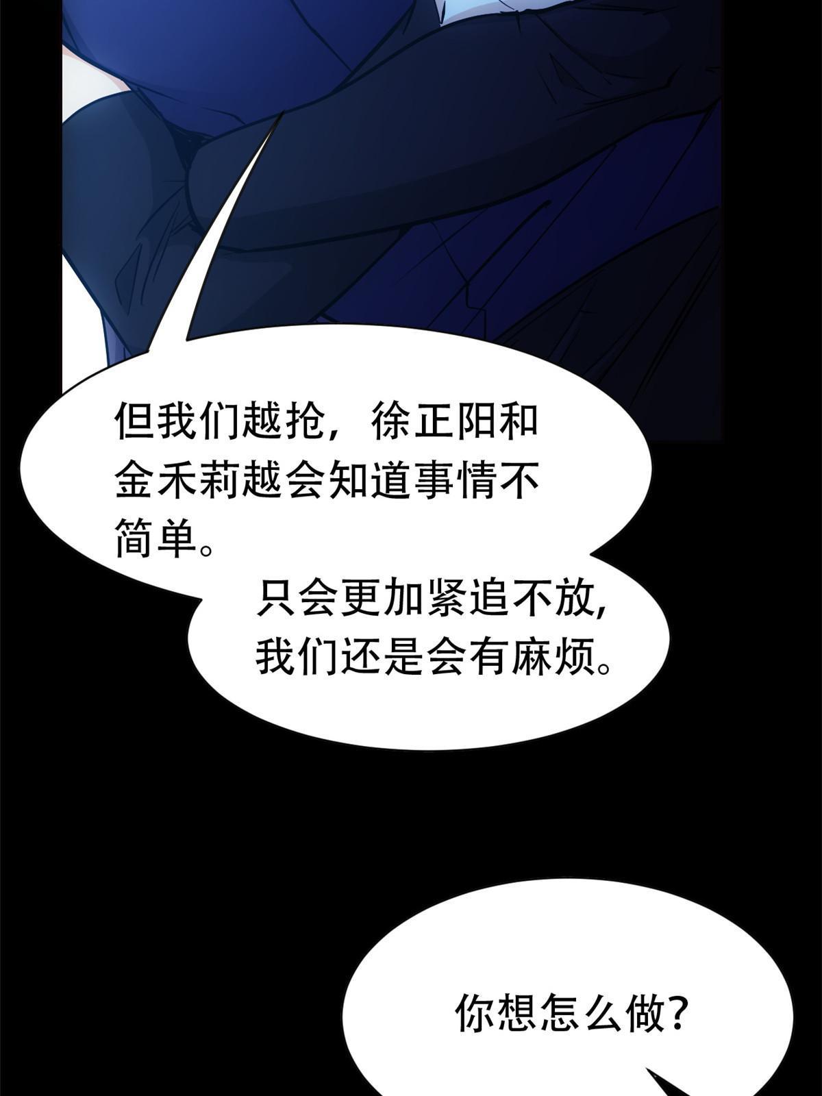 127 邪物司晨，心计很深47