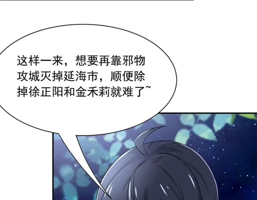 175 可怜独眼，风评被害113