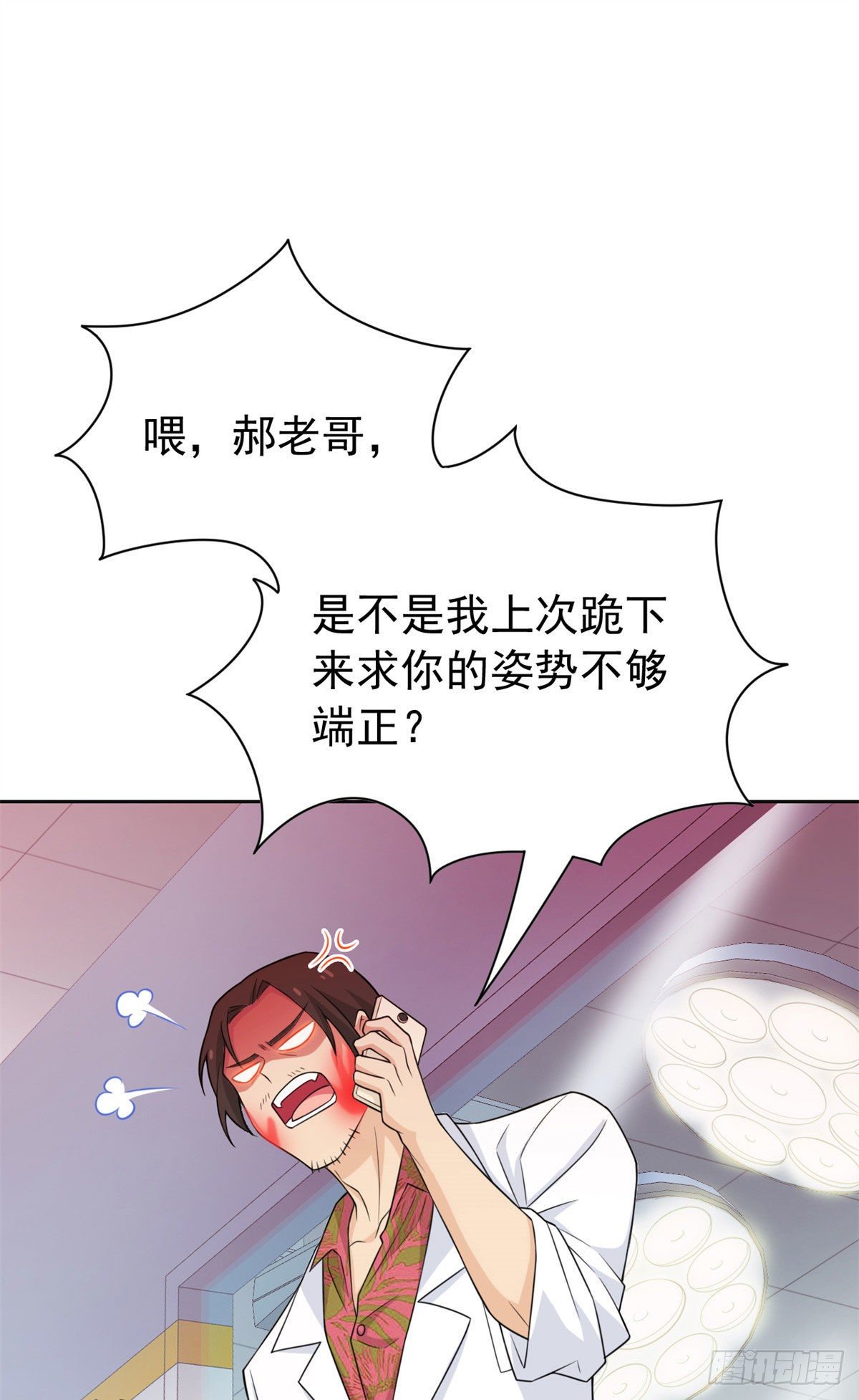 29 身为医生，怎可如此6