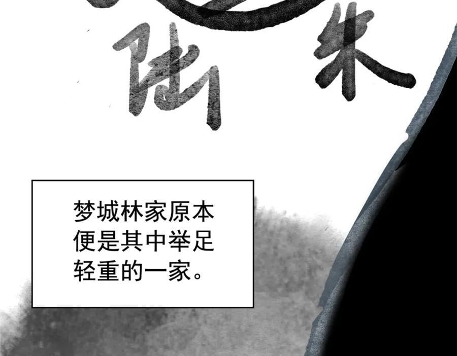 191 前辈见谅！晚辈失礼！58