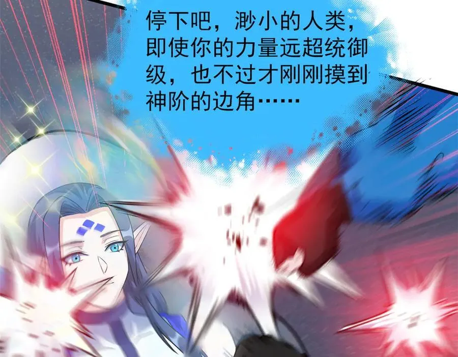 250 鲛人魂曲，武神降临86
