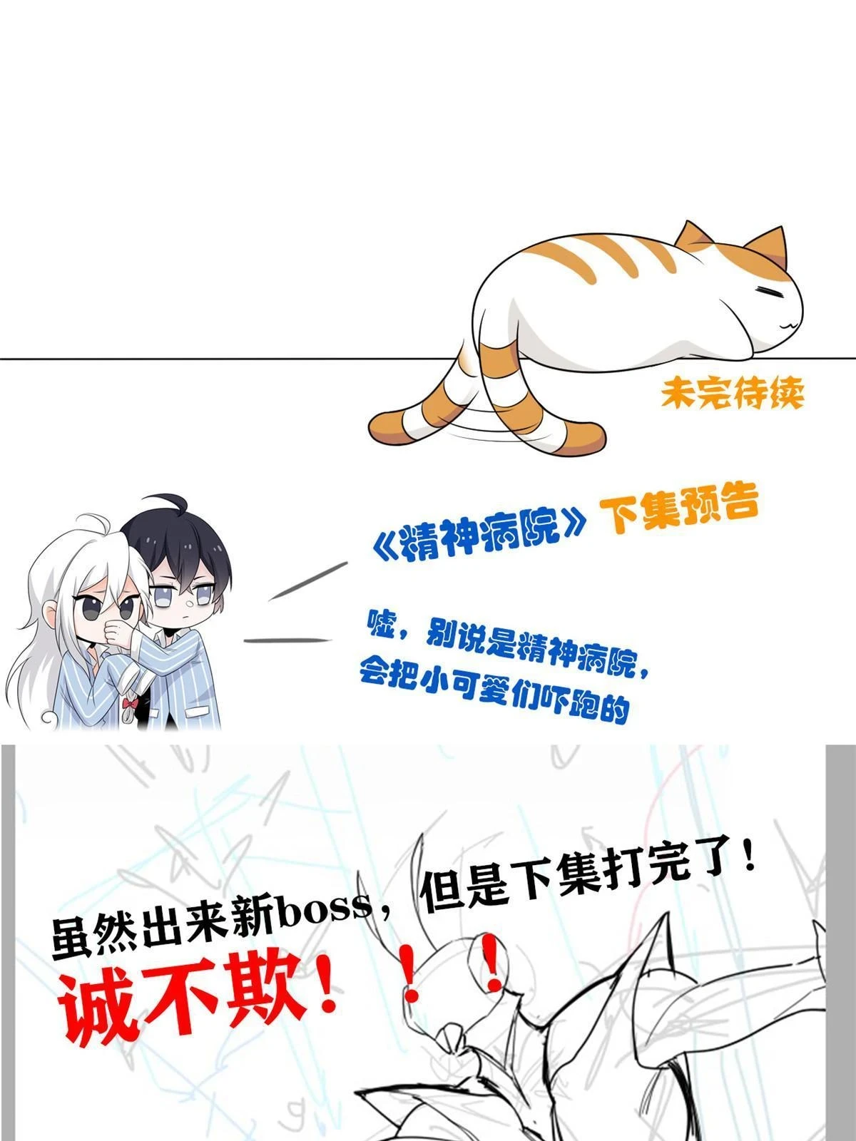 159 百裂深渊，天倾流火62