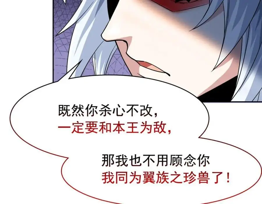 221 妖王救鸡，王妃看我！78
