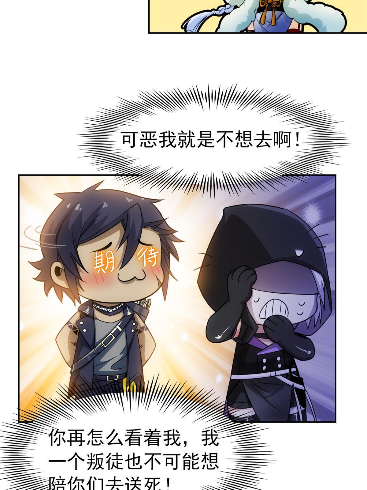 145 煽情可恶，为难叛徒43