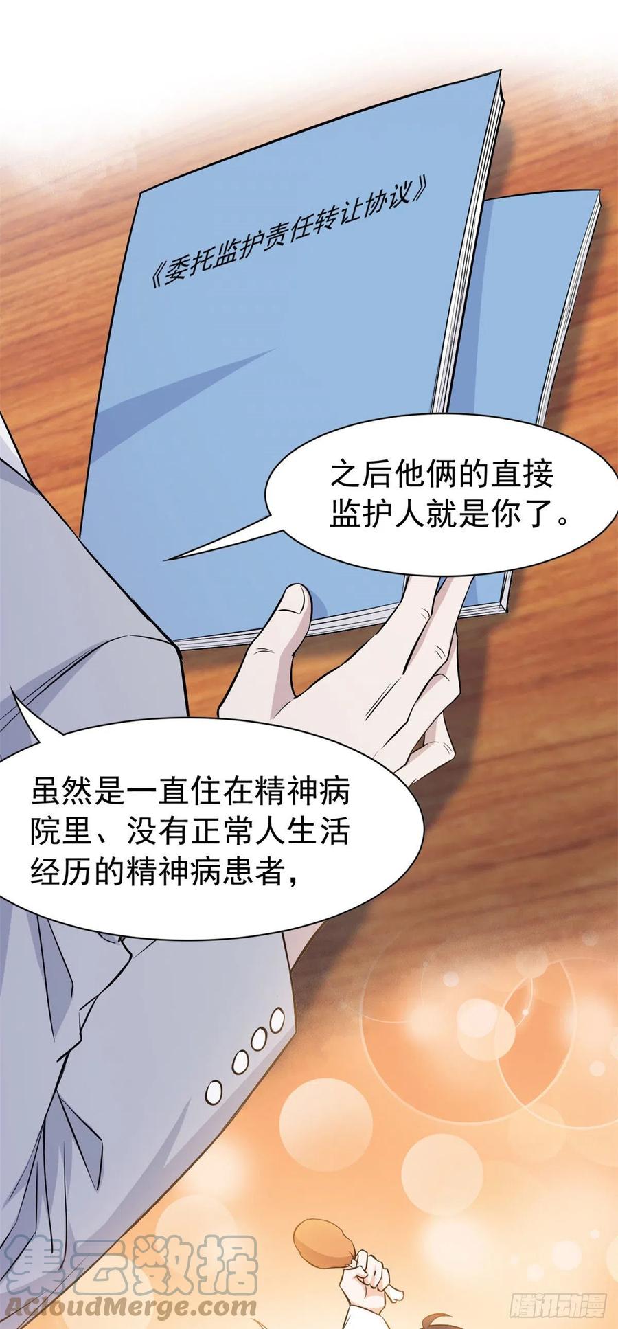 76 喜极而泣，不愧是他14