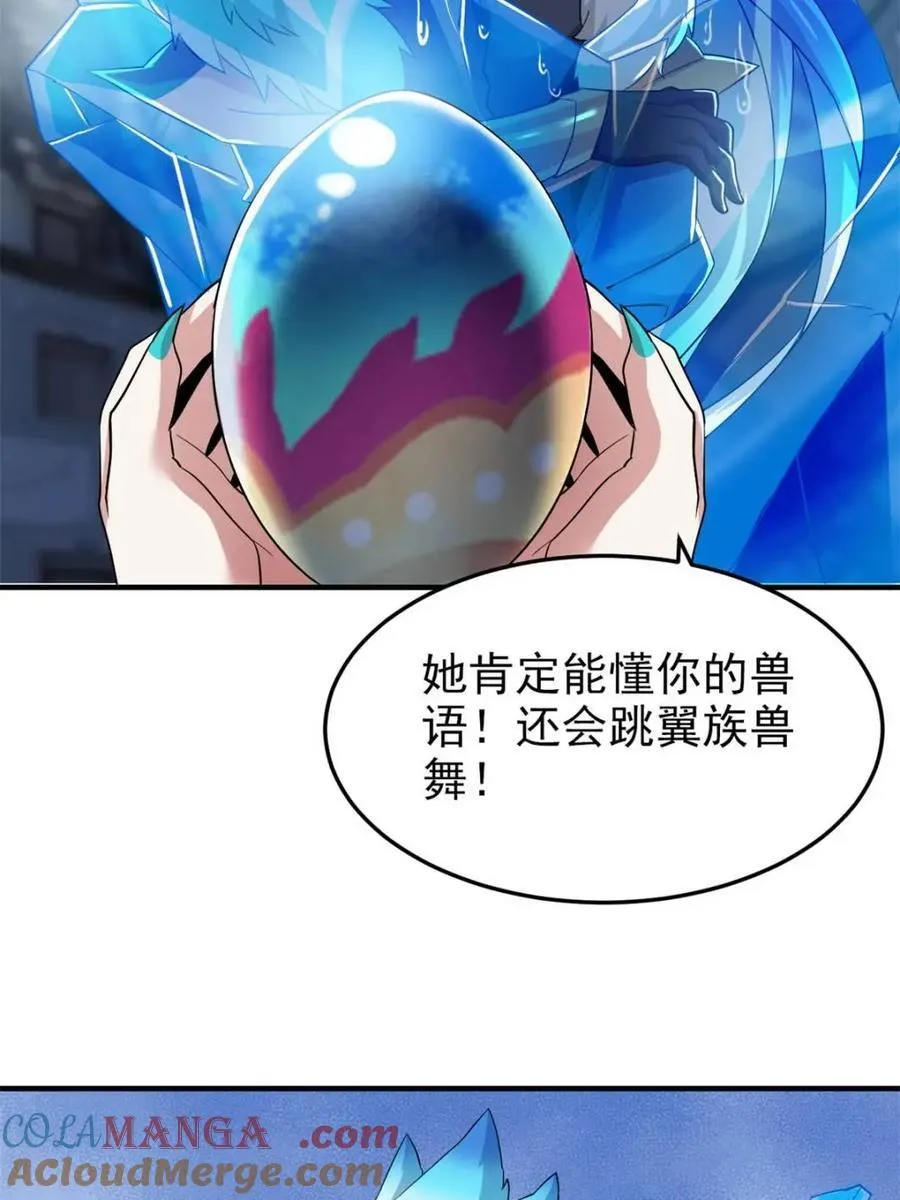 229 在骗我吗？不爱我了？45