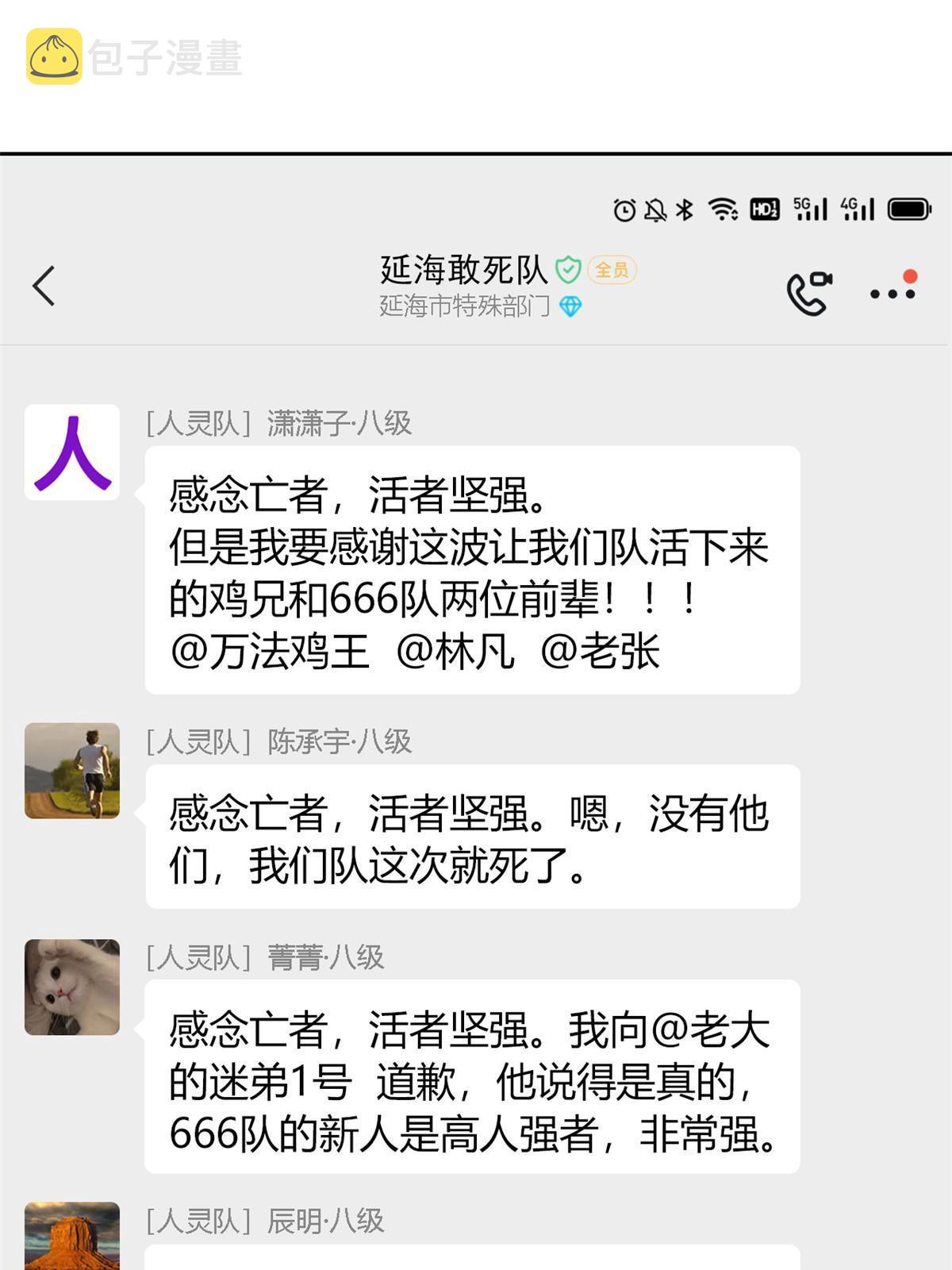 119 天理何在，展开说说！48