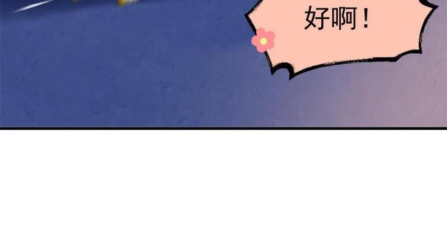 182 老张醒醒，一起异域？46