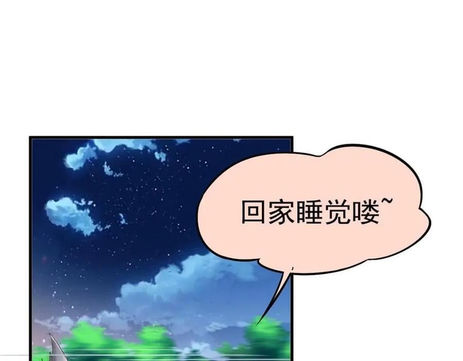 182 老张醒醒，一起异域？54