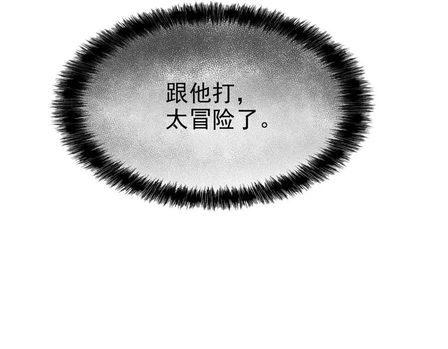 255 地尊攻心，都是泪啊23
