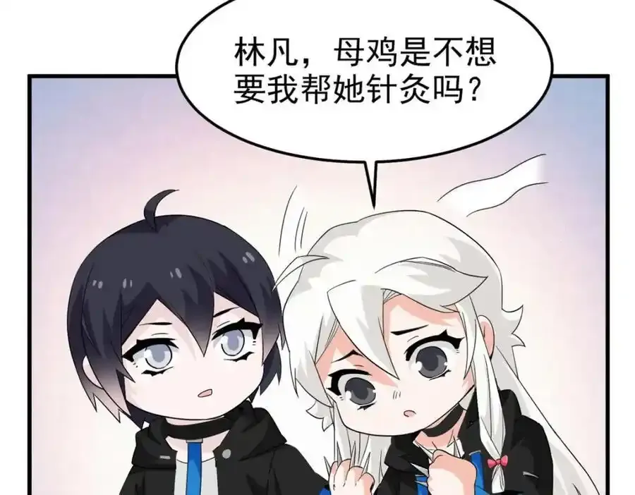 225 大鸟依人，公鸡强忍112