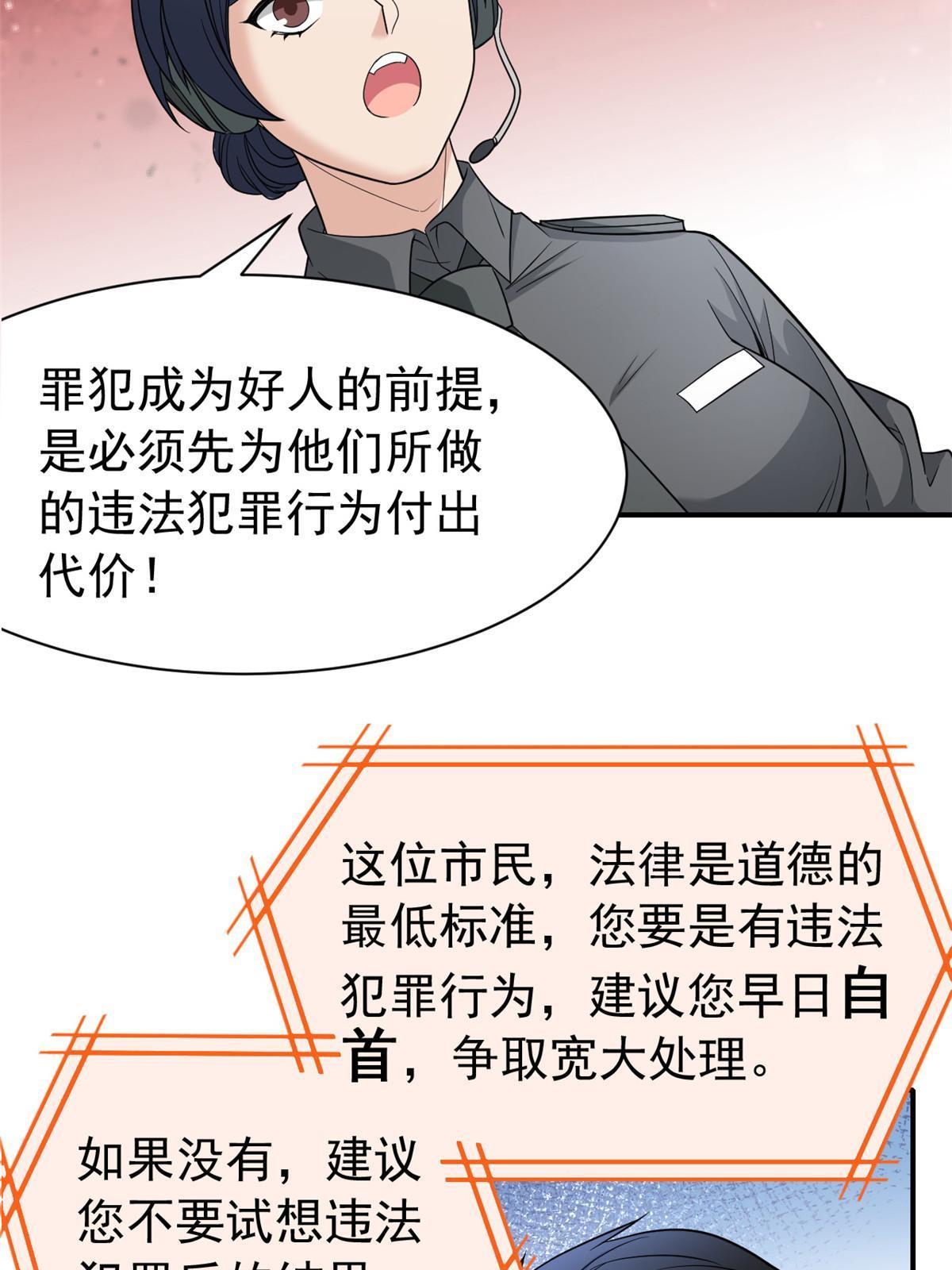 108 卧底只想，猫狗双全19