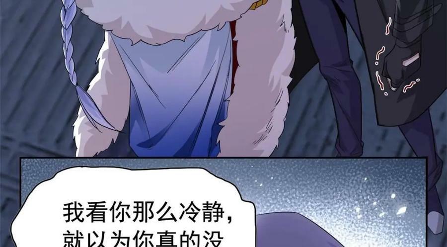 168 卧底英雄？欺骗感情38