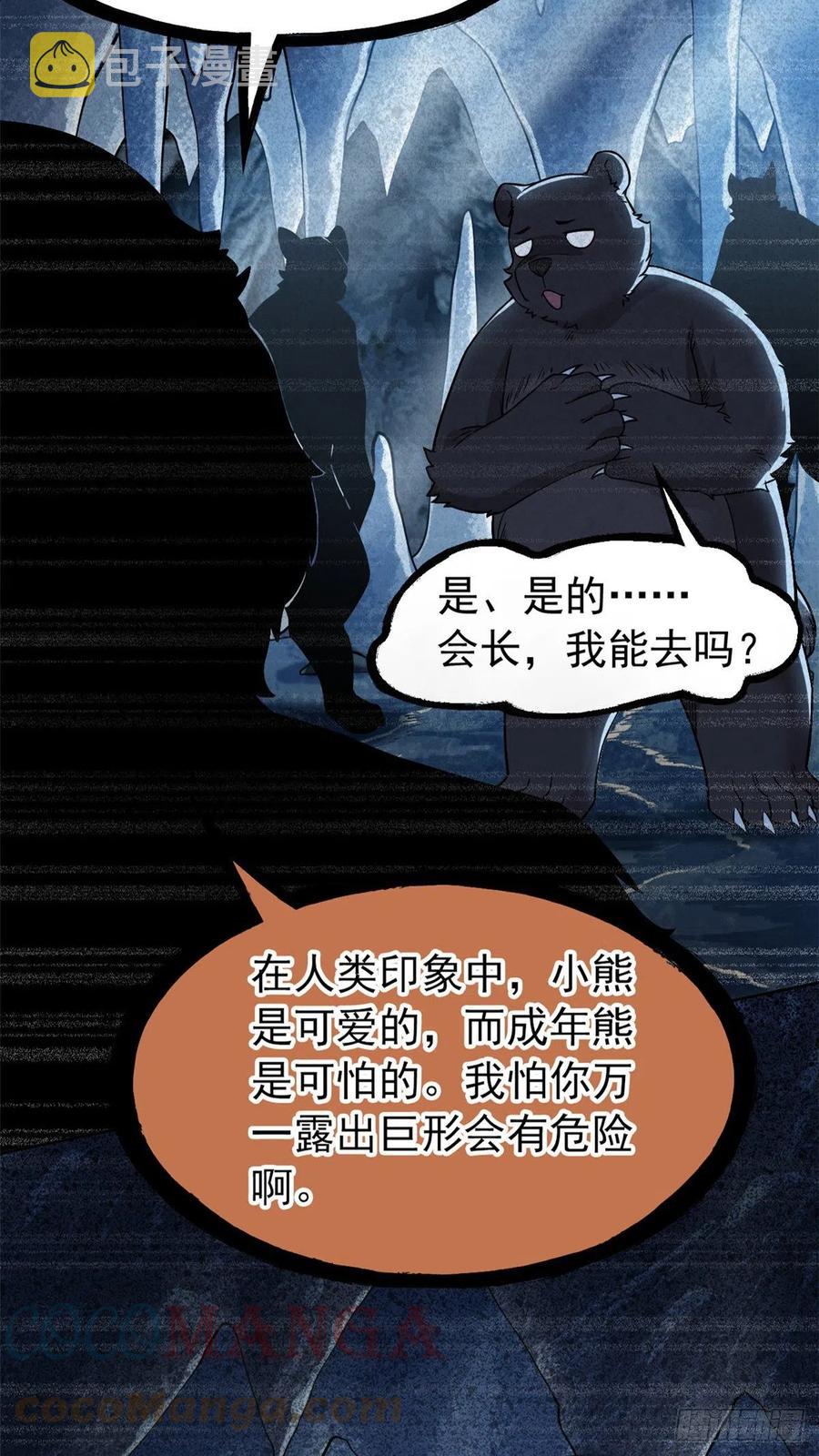 62 狂虎恐怕，回不去了12