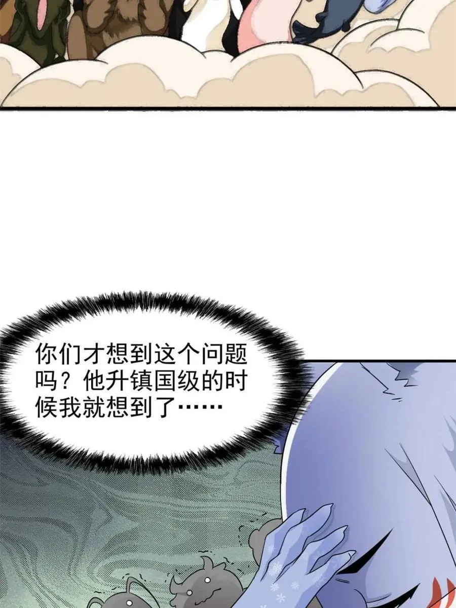 231 老张夸我，“真”开心啊5