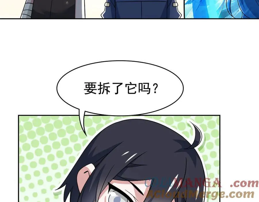 242 警告宿主！水之邪尊12