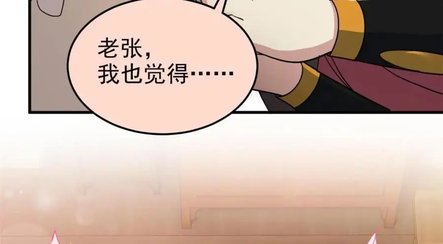 201 师母厉害！威武霸气！10