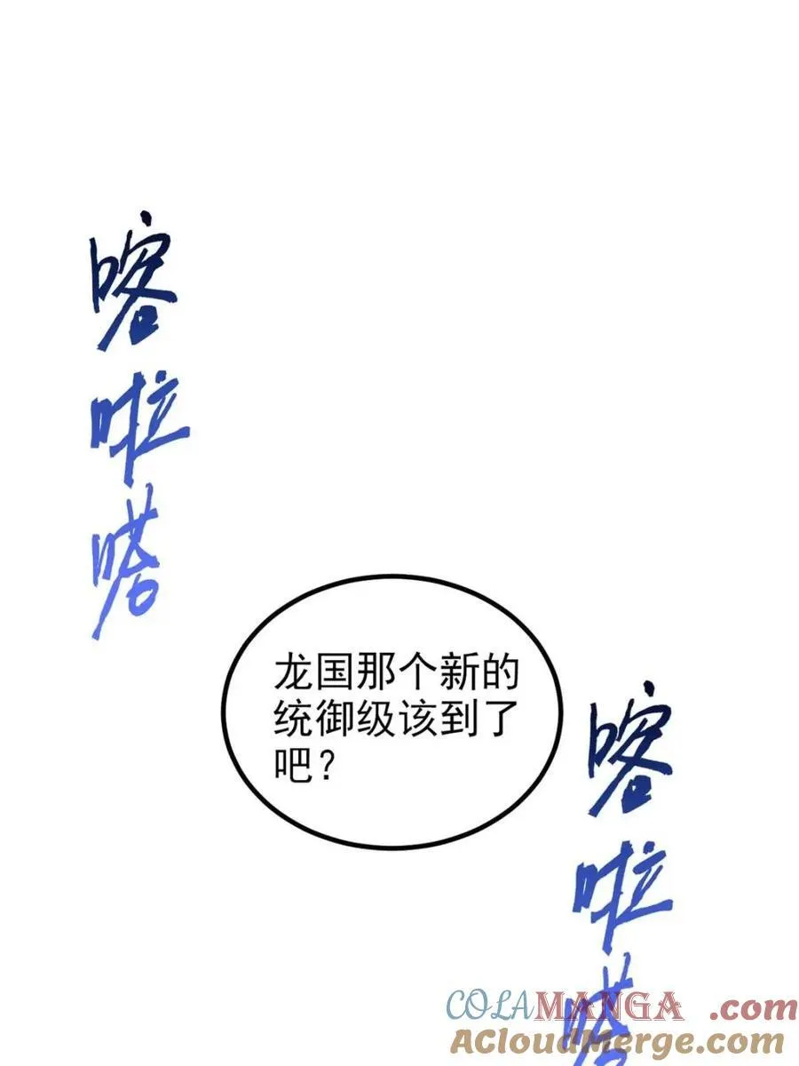 237 下个蛋玩？我有病啊！3
