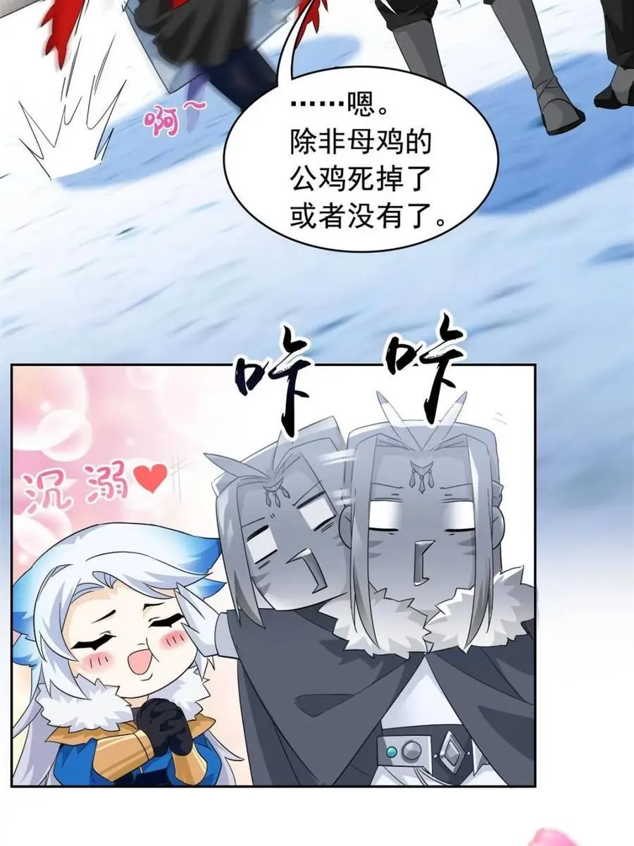 228 爱妃可爱，他是沙雕！22