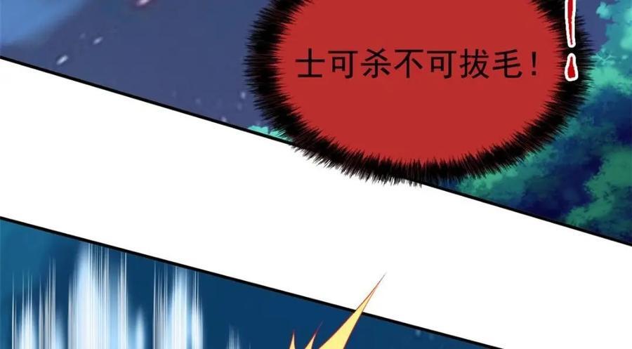 194 不能换吗？欺人太甚！28