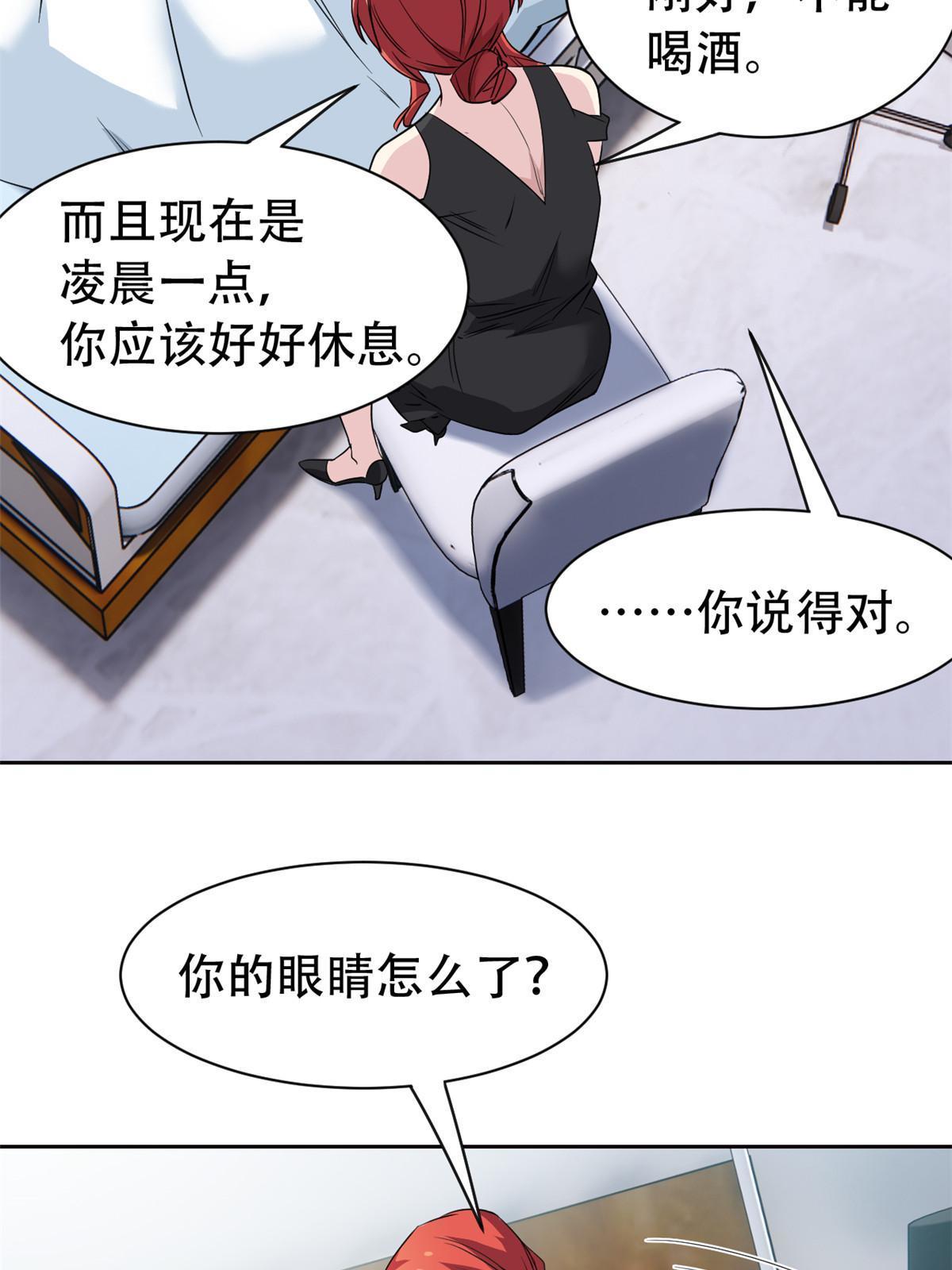 126 邪物英雄，寂莫如雪20