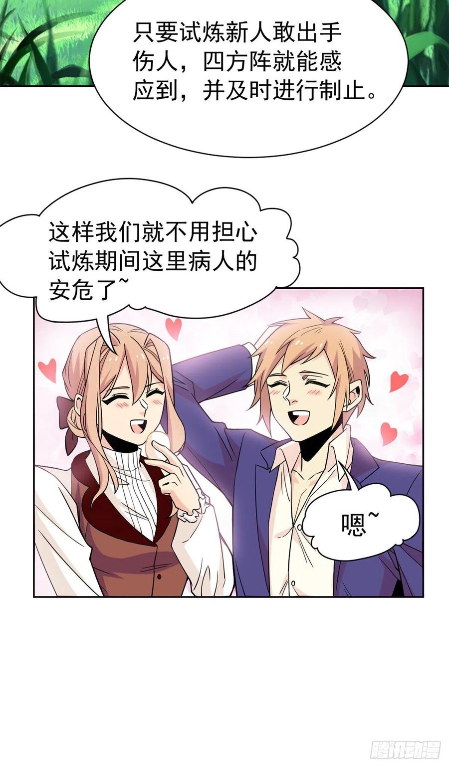 59 真的要打，下手轻点11