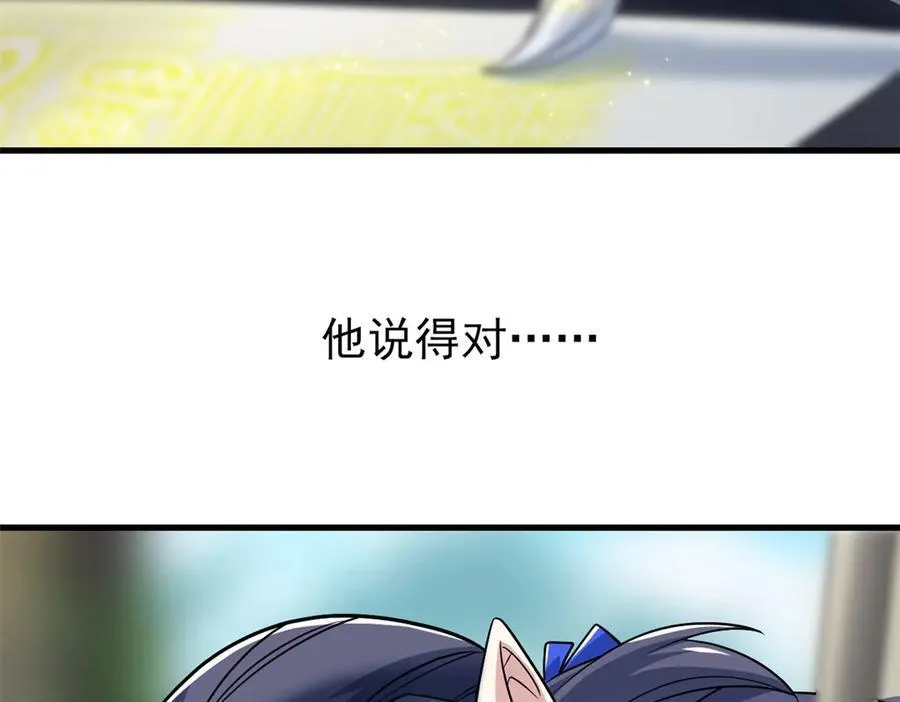 253 林凡濒死，蹭蹭萌龙60