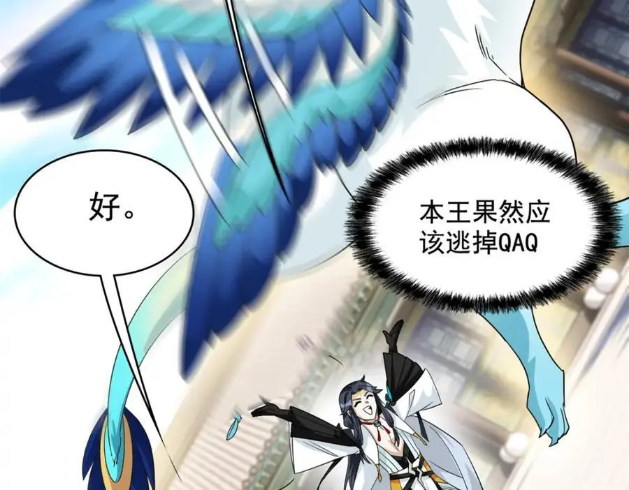 200 为了师父，我们好难！75