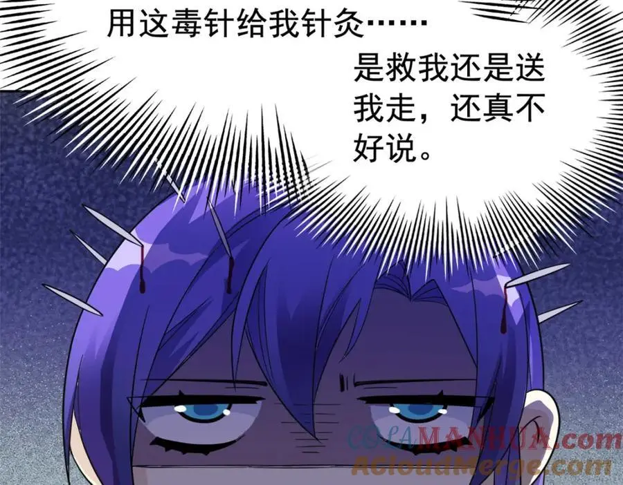 204 叫你打我，没让打死！101