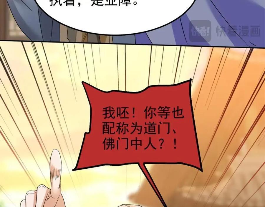 187 杀鸡了事？别做梦了83