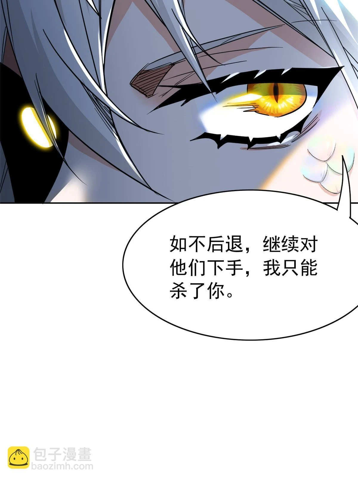 156 统被威胁，统不配活26