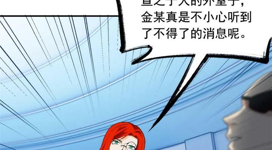 175 可怜独眼，风评被害77