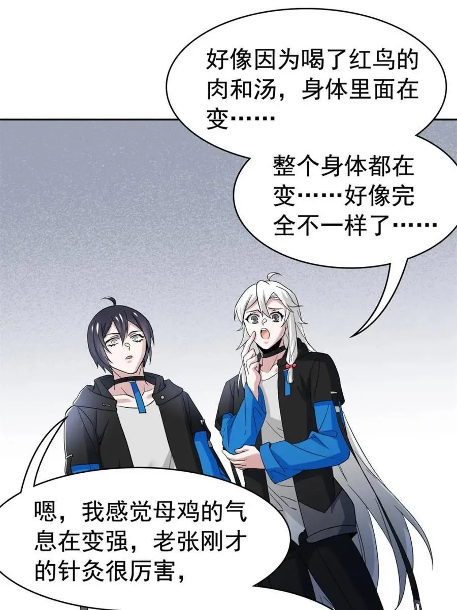 230 啊大舅哥！这不好吧？39