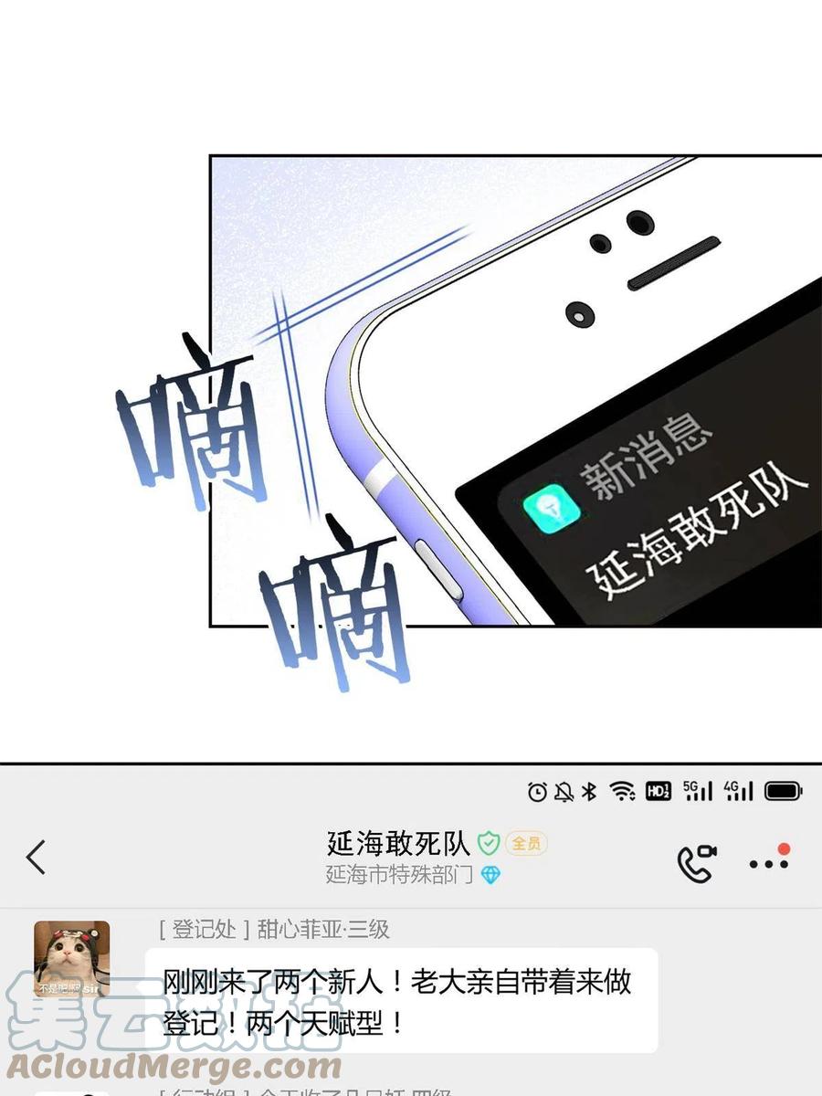 77 以为很强，战力为021