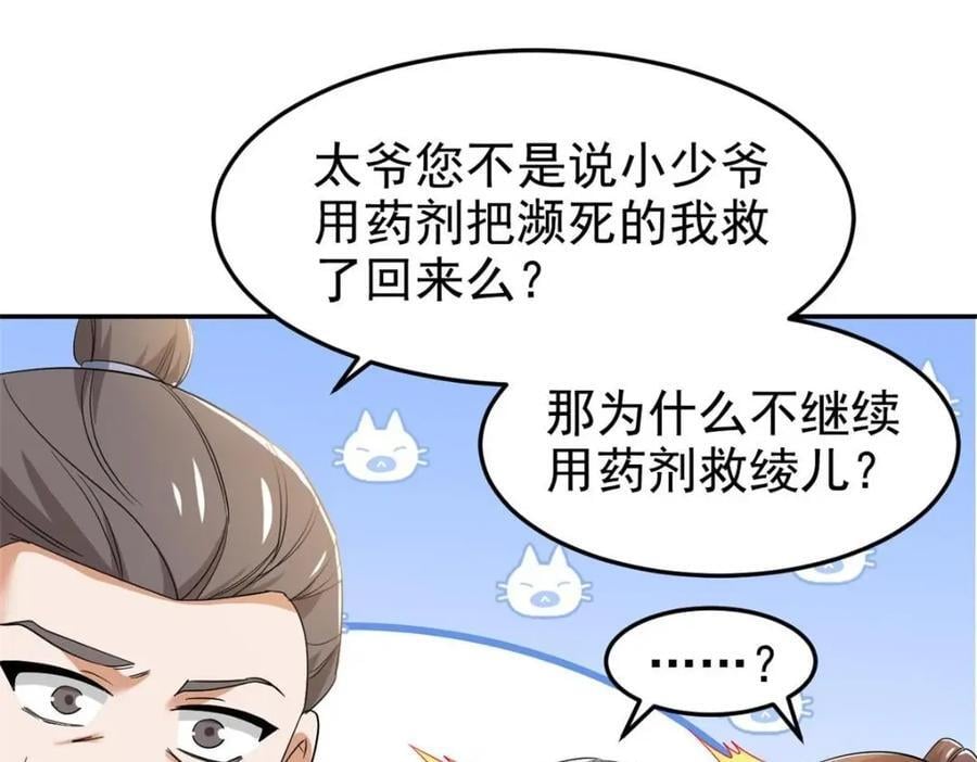 192 未来师母，别选错人！81