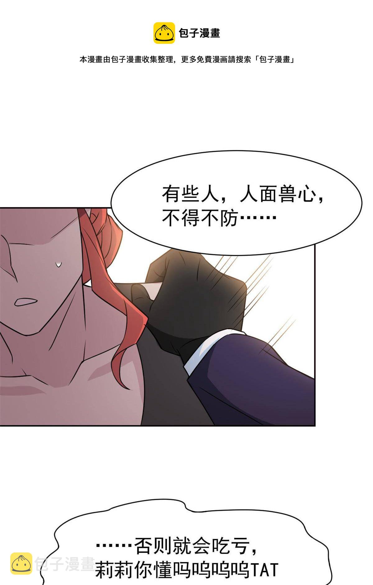 91 失去太多，精神受创28