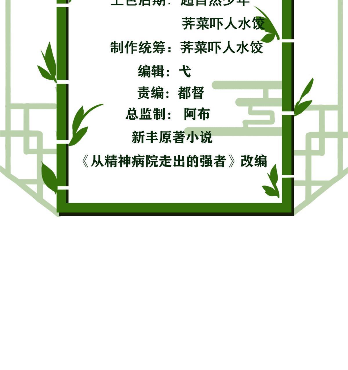 154 冤种系统，要开狂战3