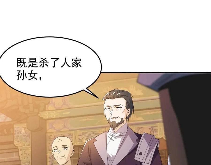 187 杀鸡了事？别做梦了40