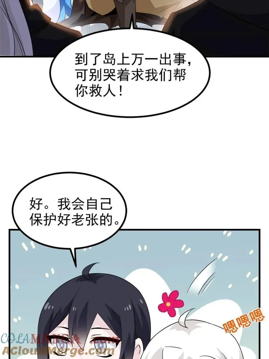 237 下个蛋玩？我有病啊！45