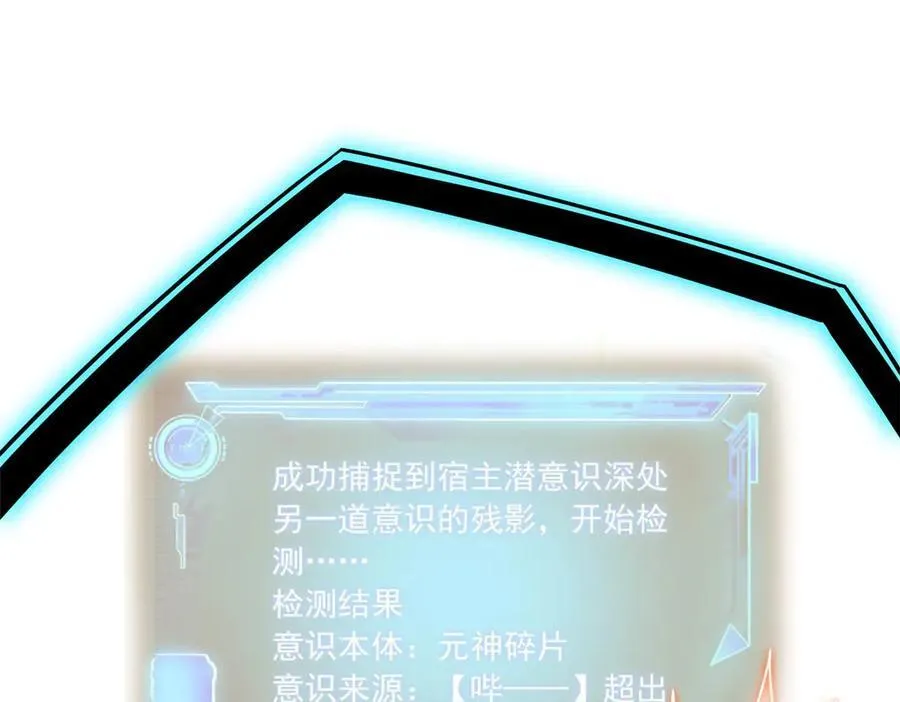 263 异域开启，诡异复苏42