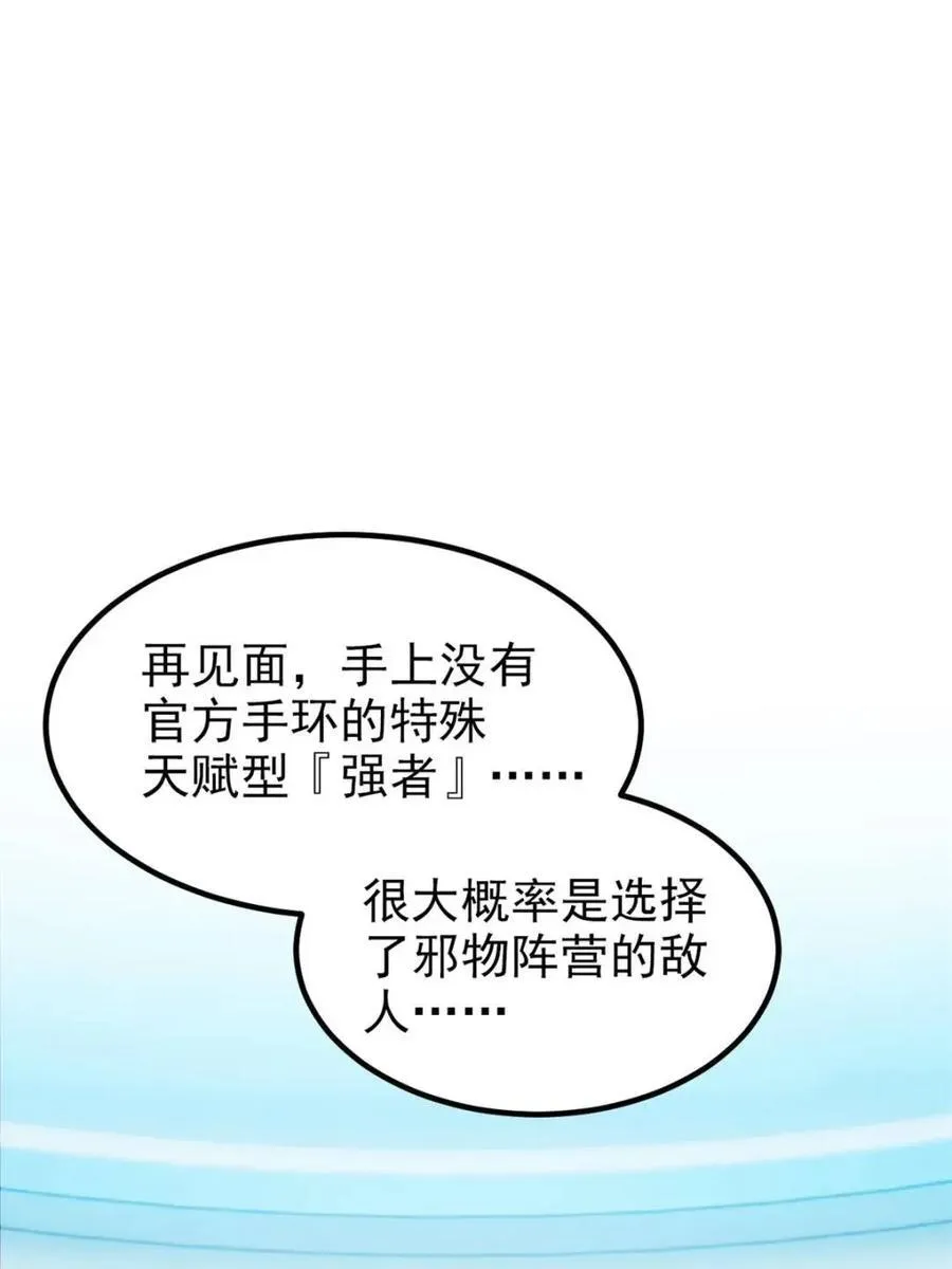 235 人类战线，各国统御12