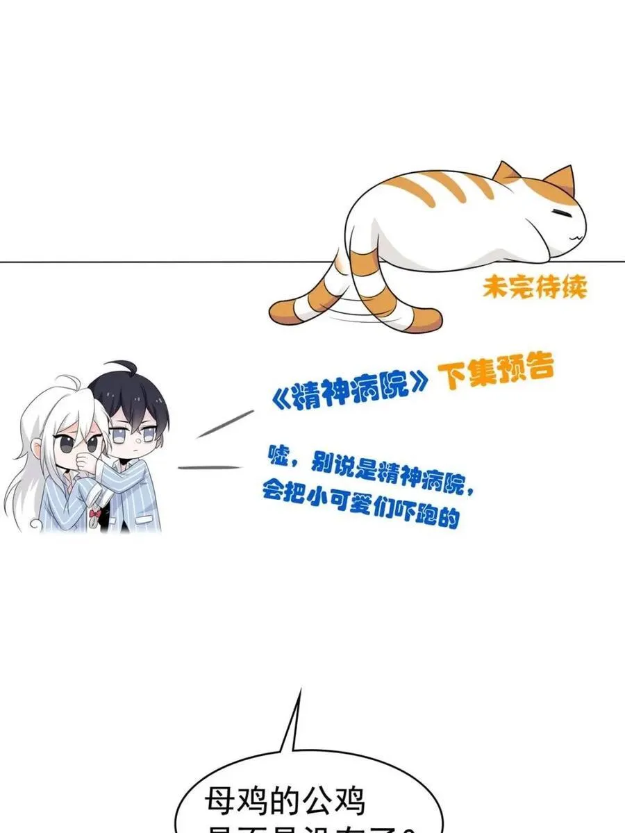 229 在骗我吗？不爱我了？62