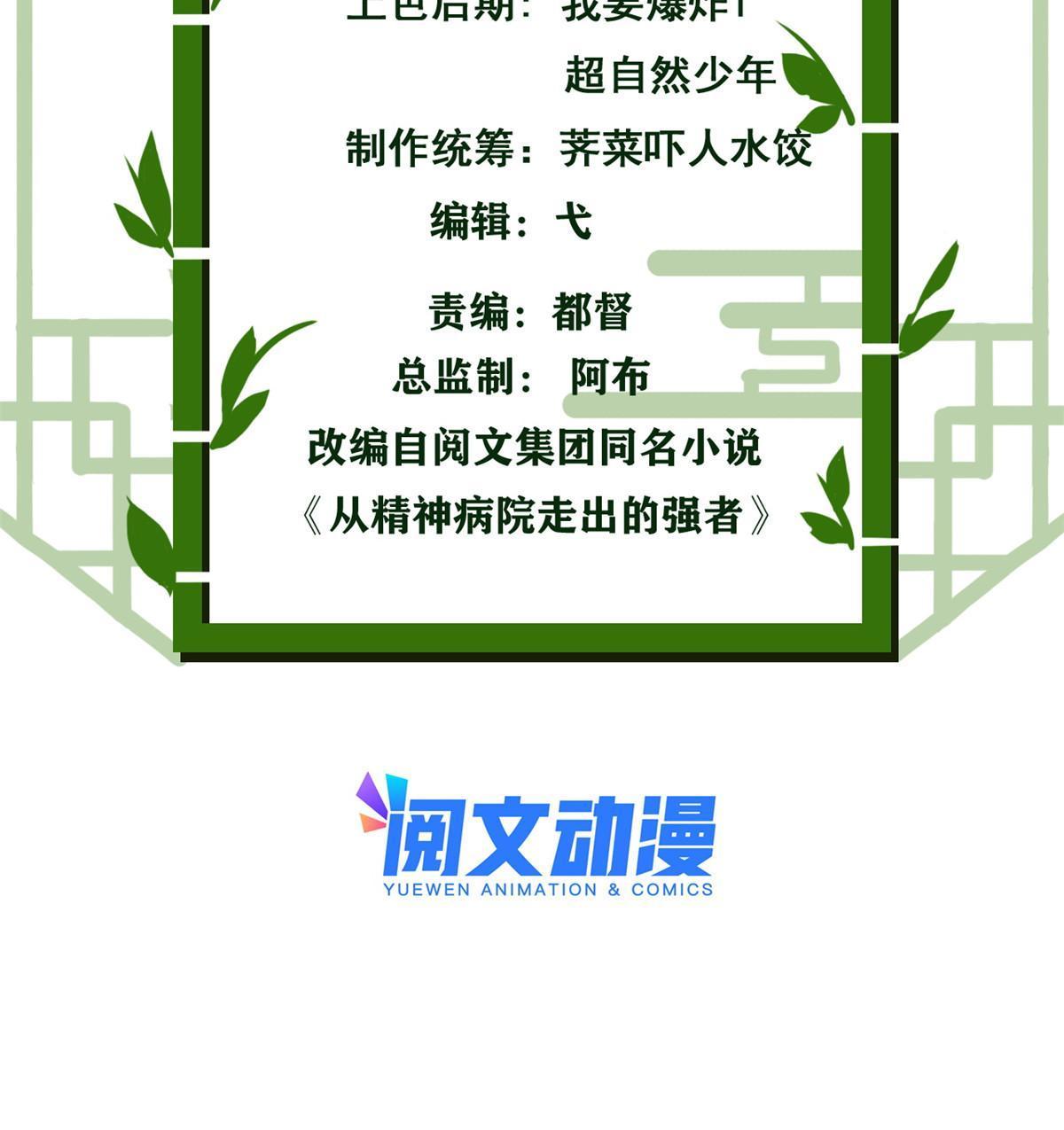 119 天理何在，展开说说！3