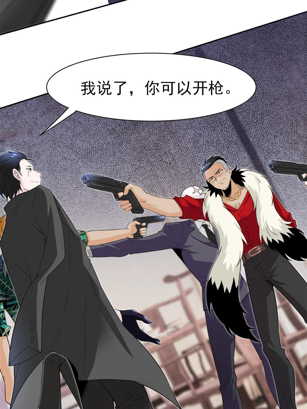 106 社会飞哥，要做好人24