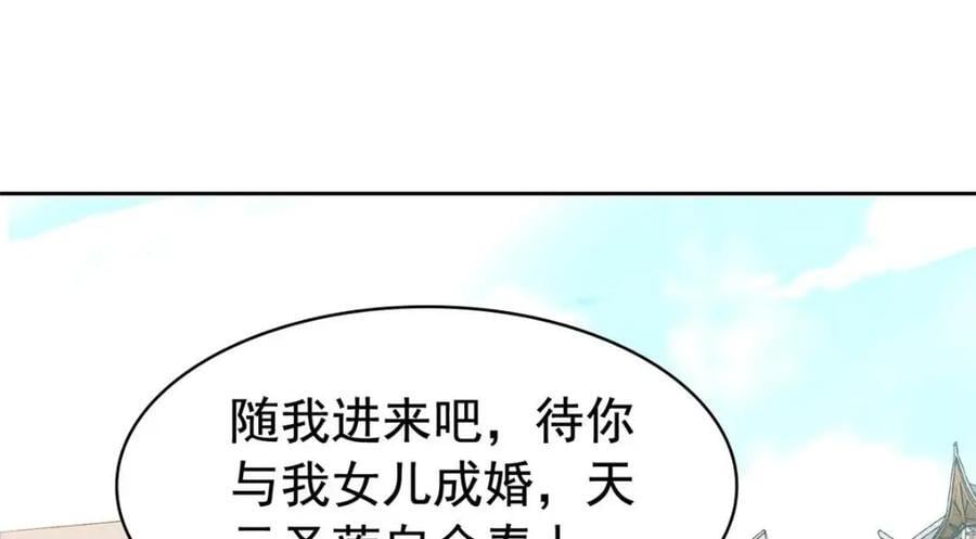 195 卖掉林凡，换药救鸡87
